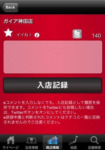 iParlor 全国パチンコ-パチスロ店舗情報 screenshot 4