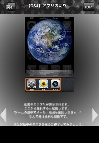 極！〜取扱説明書〜 screenshot 4