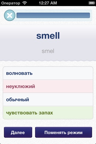 Английский для начинающих screenshot 3