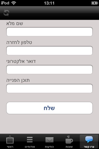 שי שיפוצים screenshot 4