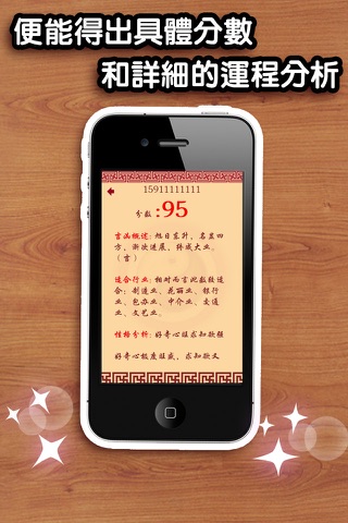 电话号码吉凶-算命老师力作,揭秘手机号码,公司电话号码秘密 screenshot 3