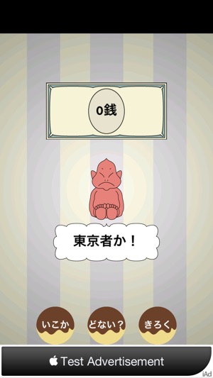 OsakaBenCatcher(圖3)-速報App