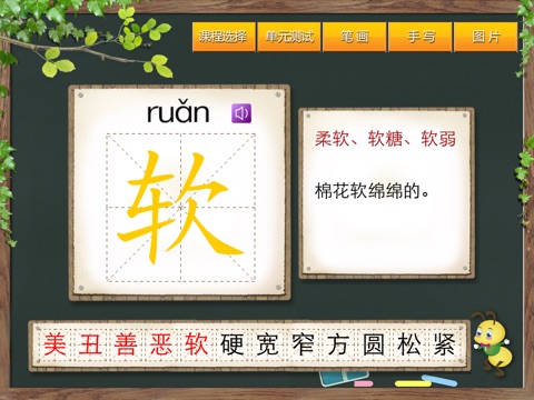 宝宝识字2 screenshot 3