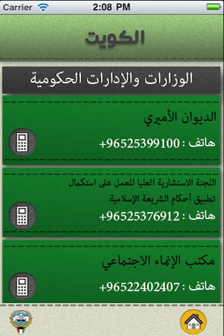 بوابة الكويت screenshot 3