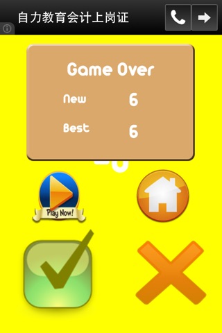 Addictive Speed Math screenshot 3