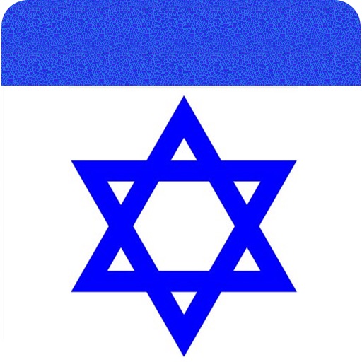 Hebrew/Gregorian Calendar