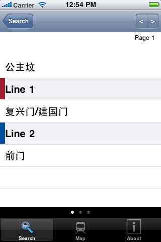 北京地下鉄乗換案内Lite screenshot 3