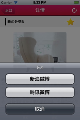 媒立方 screenshot 3