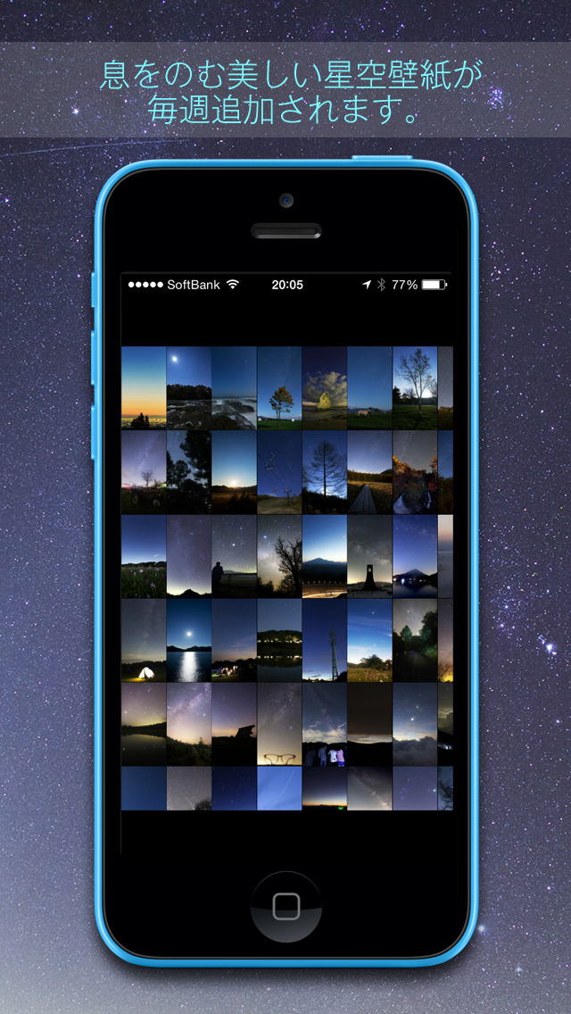 星空壁紙 for iOS7 〜癒される天体・星座写真を毎週無料で追加！のおすすめ画像3