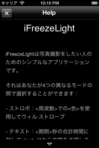 iFreezeLight screenshot 4