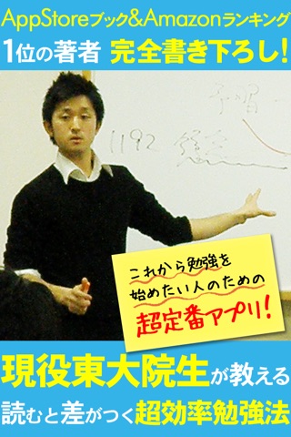 誰も書かなかった 勉強の教科書のおすすめ画像2