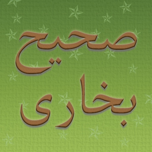 Urdu Hadees : Sahih Bukhari