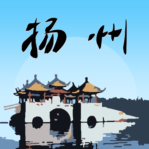 扬州旅游 icon