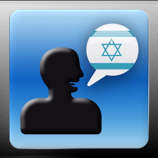 Learn Beginner Hebrew Vocabulary - MyWords for iPad icon