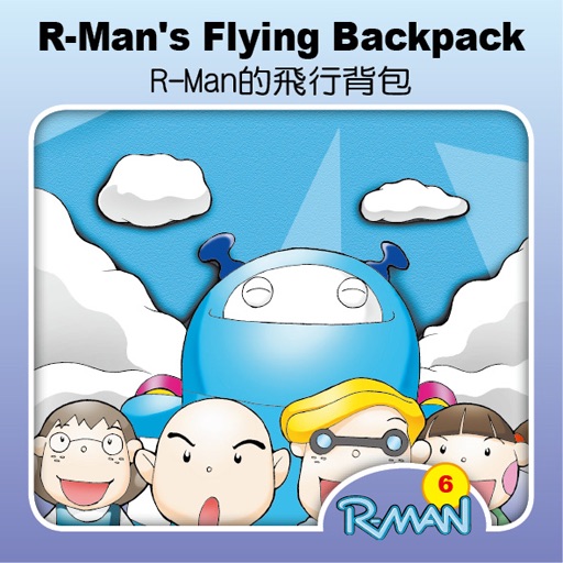 R-MAN 06 R-Man的飛行背包