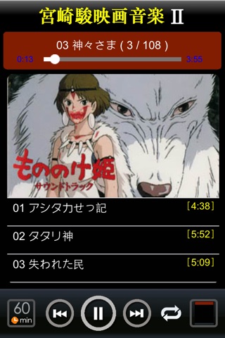 [6 CD]宫崎骏动画音乐 - 2 [吉卜力 久石让] screenshot 4