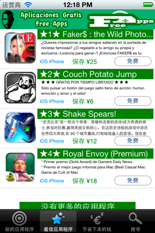 Apps Gratis - Free Apps screenshot 2