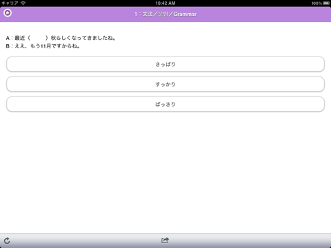 日本語クイズ (JLPT N1-N5)のおすすめ画像4