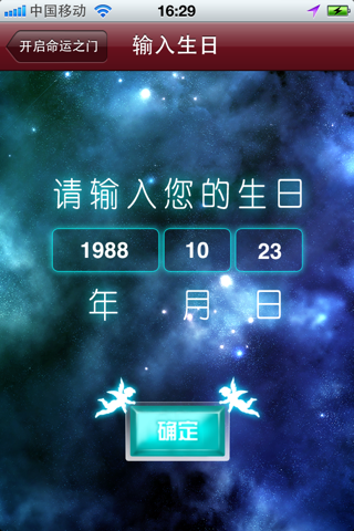 数字命图免费版 screenshot 2