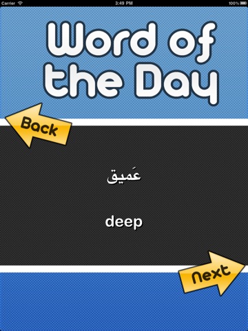 Arabic Word of the Day (FREE) screenshot 2