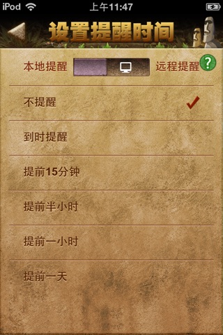 倒计时 2012 screenshot 3