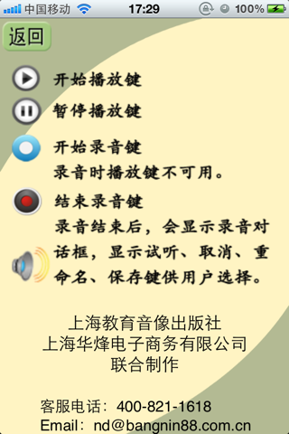 小学古诗诵读-名家名师释读朗诵,一至五年级沪教版 screenshot 3