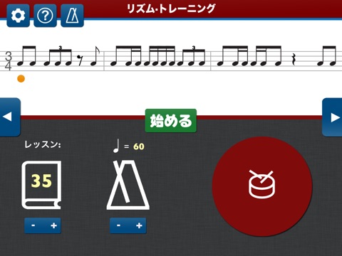 Rhythm Training (Sight Reading) Pro HD screenshot 3