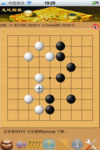 忘忧围棋9x9のおすすめ画像3