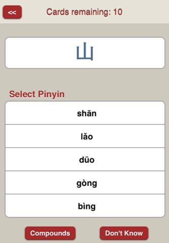 Tang Poetry for Students of Chinese screenshot 3