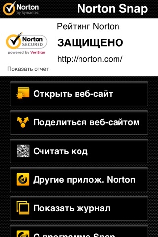 Norton Snap QR Code Reader screenshot 2
