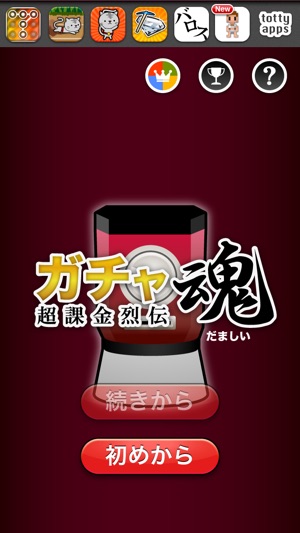 Gacha soul(圖3)-速報App