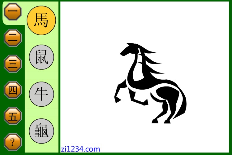 Funny Traditional Chinese Characters 1