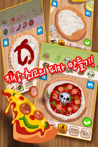 Pizza Picasso screenshot 2