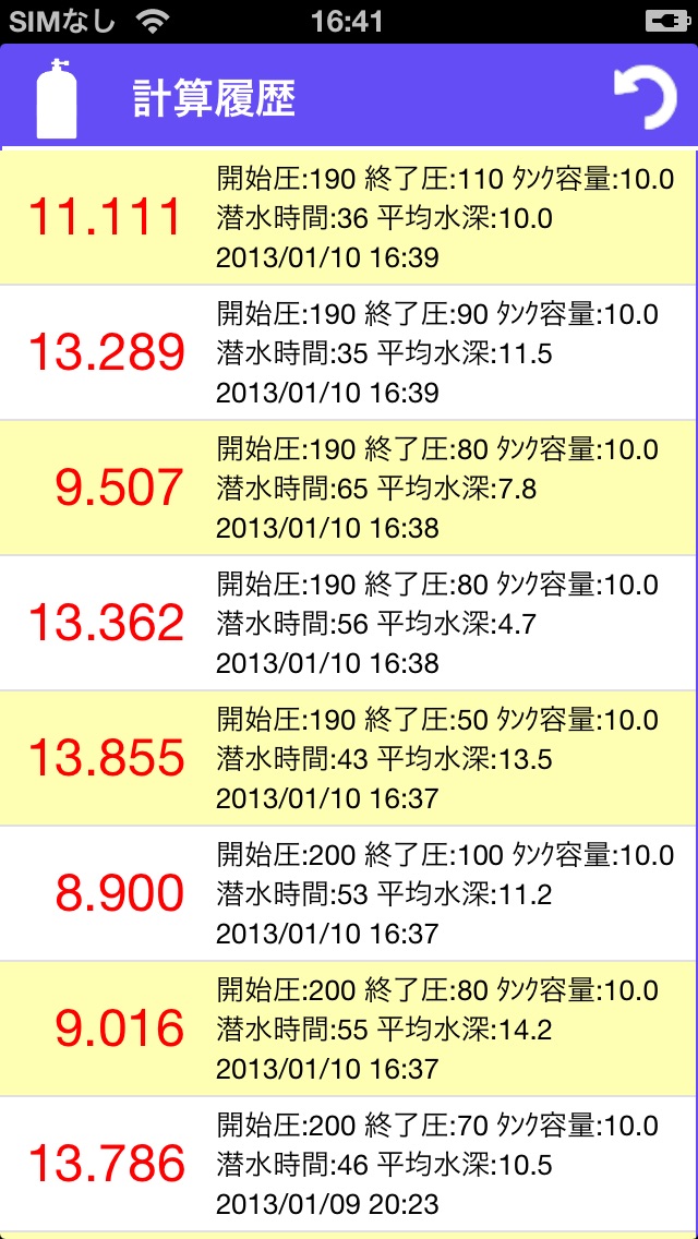 エア消費チェッカー for ダイビングのスクリーンショット4 エア消費チェッカー for ダイビングのスクリーンショット4
