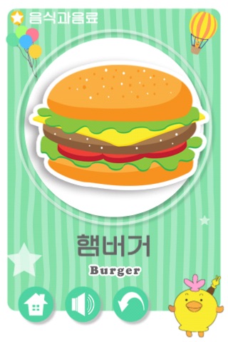 Dr Kids DIY Flash Cards Lite - Korean 한국어 screenshot 3