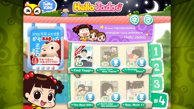 Hello Jadoo season1 by ToMoKiDS(圖4)-速報App