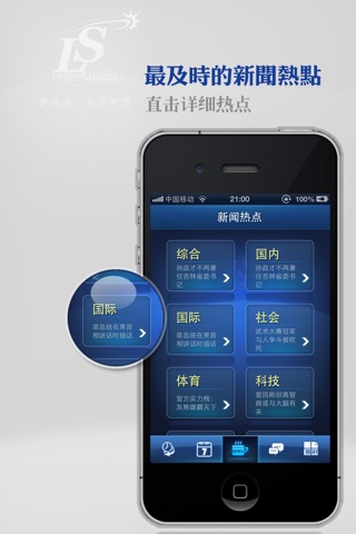 爱热点(iHot) screenshot 2