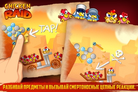 Скриншот из Chicken Raid