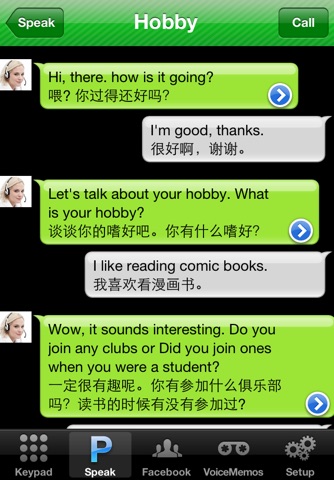 PingPong Speech: Package screenshot 3