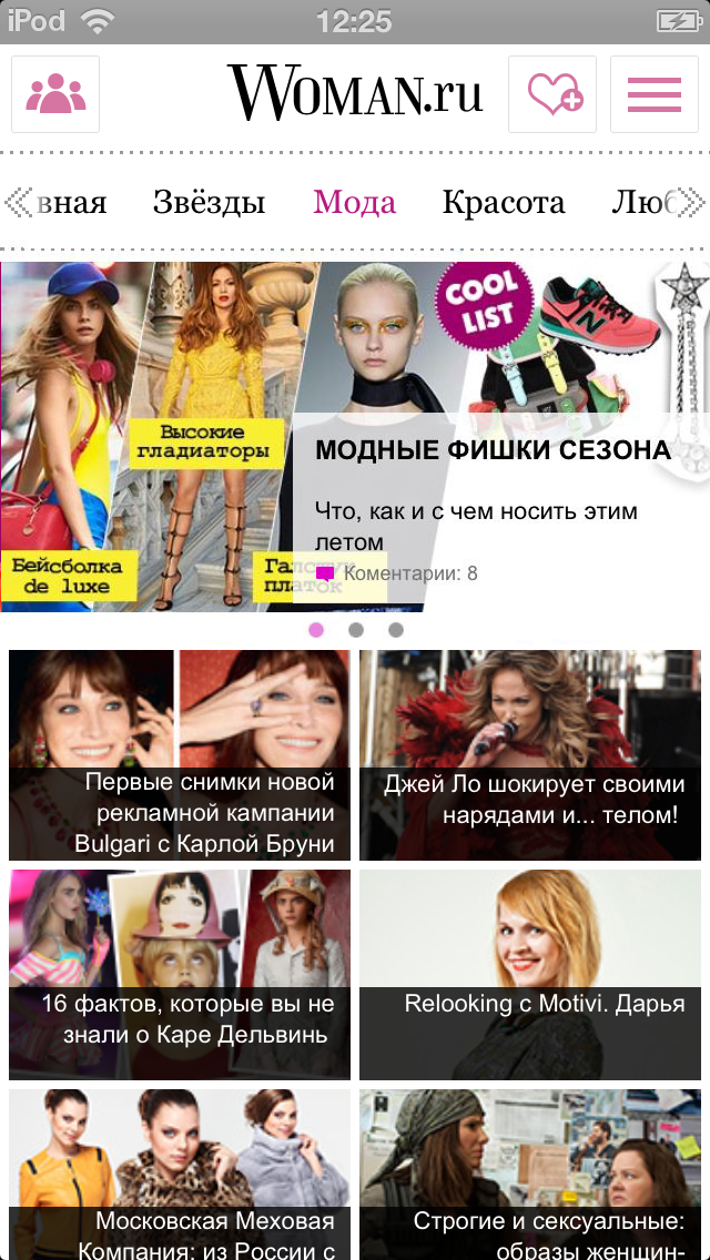 How to cancel & delete Woman.ru - женский интернет журнал и форум: звезды, мода, красота, любовь from iphone & ipad 2
