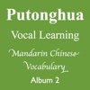 Mandarin Chinese Vocabulary Vocal Learning (Album 2) -- I Speak Putonghua