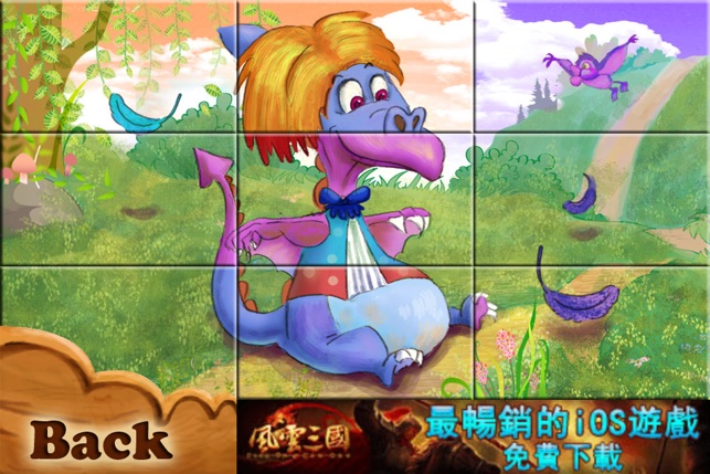 Dinosaur Kingdom Color Puzzle HD ™(圖5)-速報App