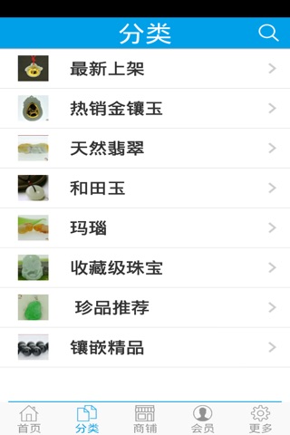 华夏珠宝网 screenshot 3