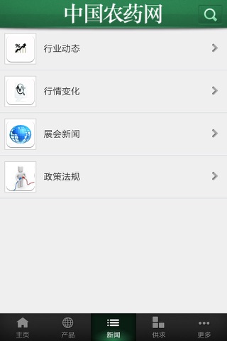 中国农药网 screenshot 3