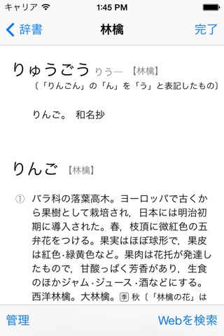 KanjiMagnifier screenshot 3