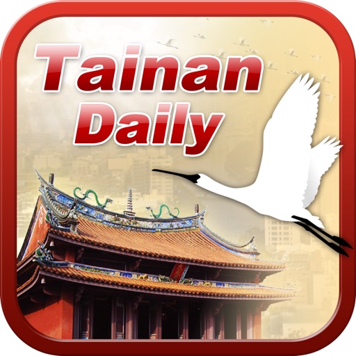Tainan Daily（For iPhone）
