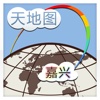 天地图·嘉兴iphone版