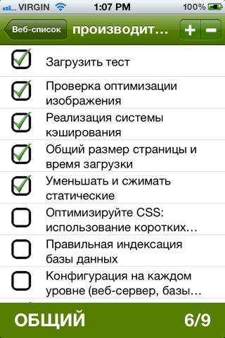 Web Design Checklists screenshot 2