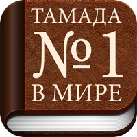 Тамада №1 в Мире FREE  PC 용
