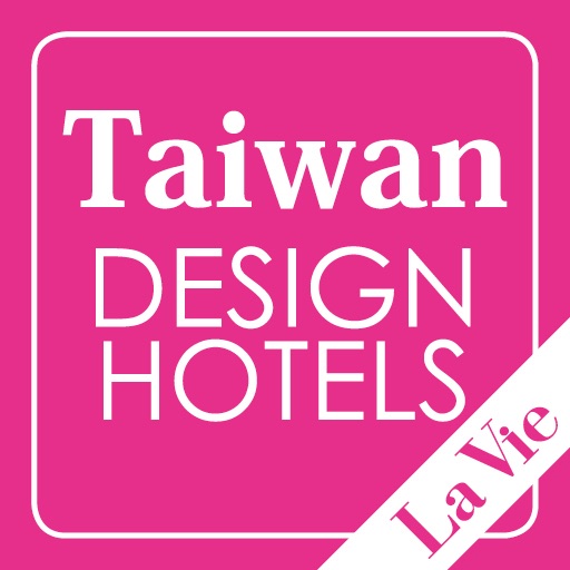 台灣設計風格旅店 Taiwan Design Hotels 50+